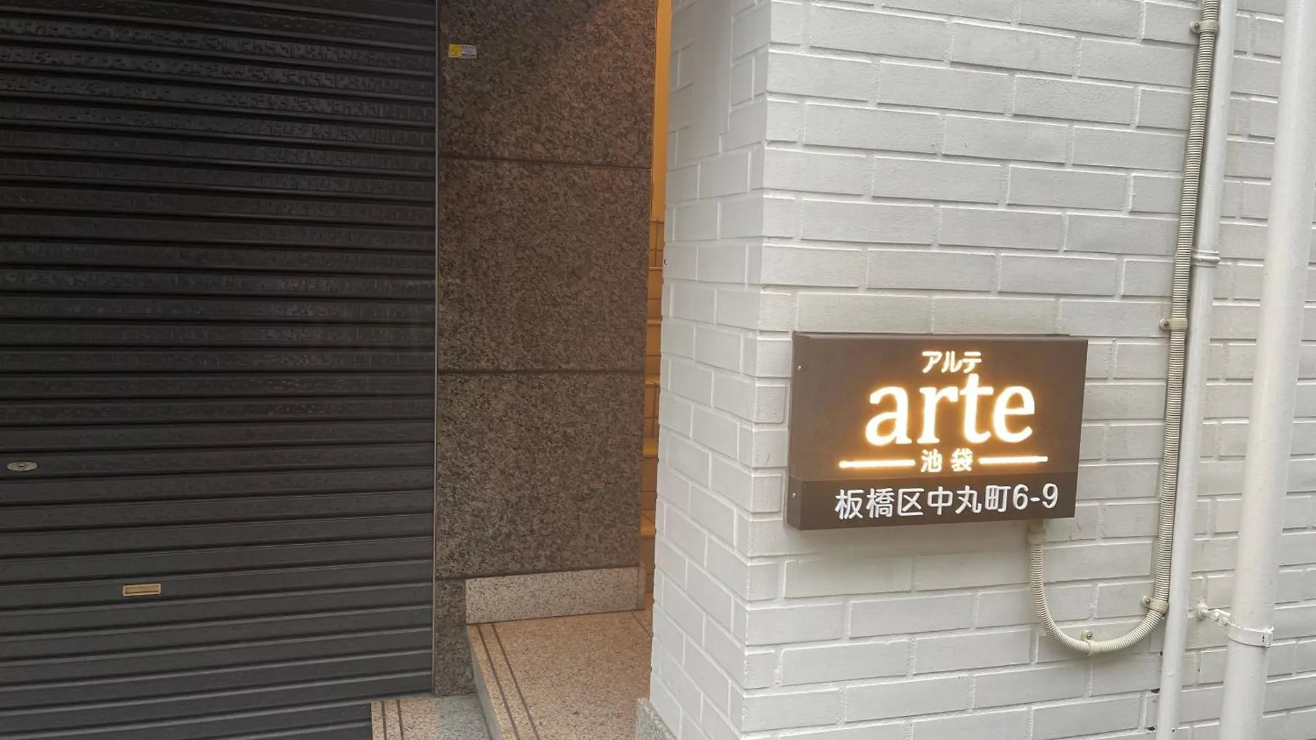 池袋附近 Apartment Tokyo Japan